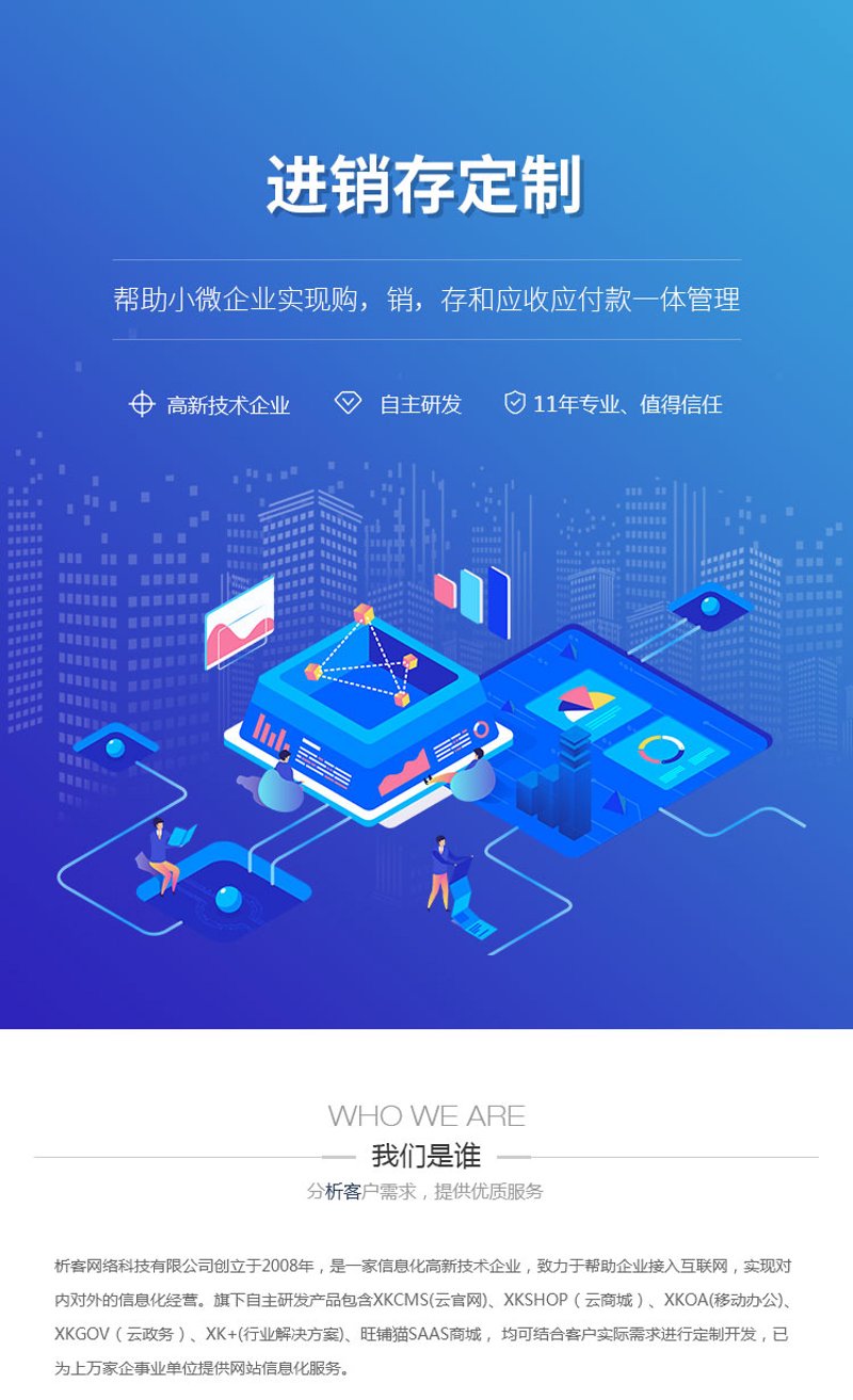重庆软件开发：本地团队的优势与挑战